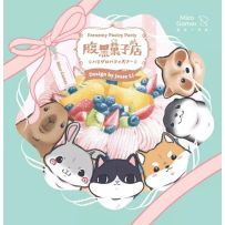 Frenemy Pastry Party Card Game